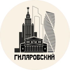 Ресторан «Гиляровский»