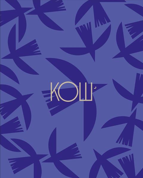 КОШ