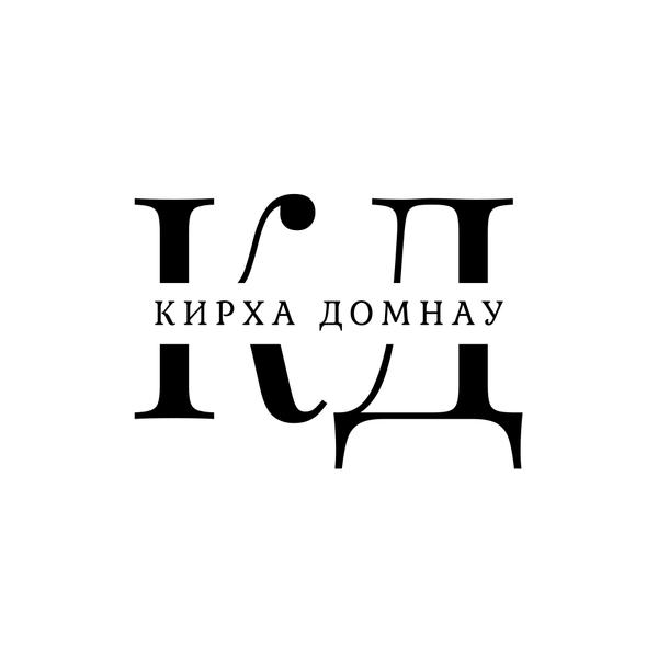 Кирха Домнау (Домново)