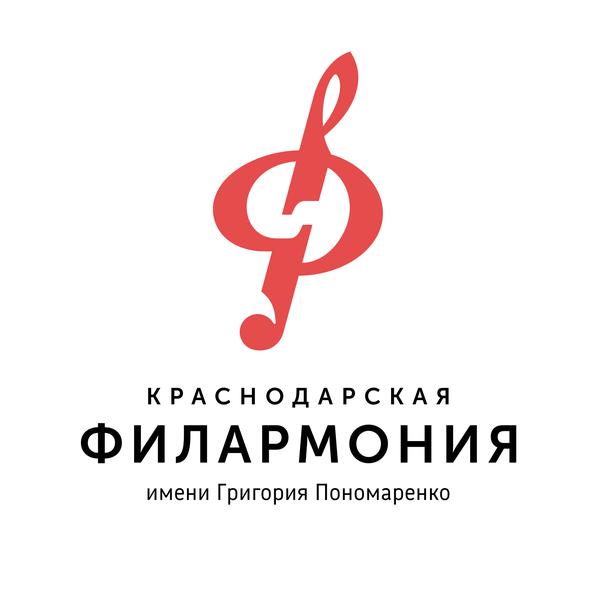 Филармония им. Григория Пономаренко
