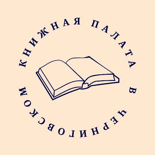 Книжная палата