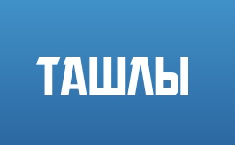Баща отдыха Ташлы