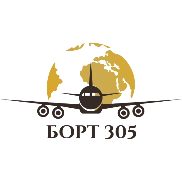 Борт 305 (Зеленоград)