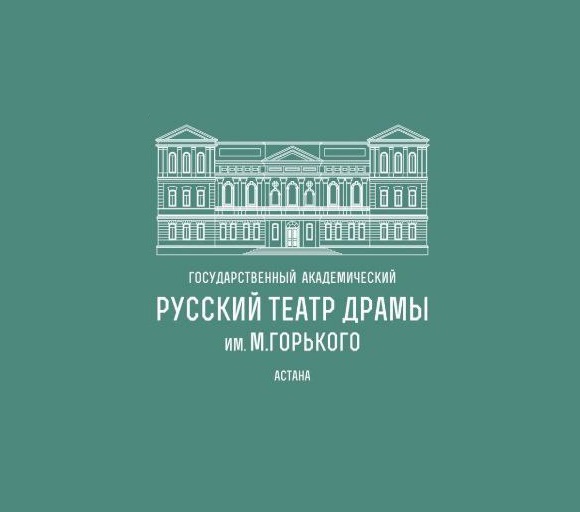 Русский театр драмы им. Горького