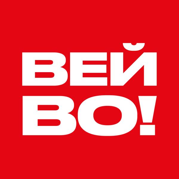 Вей Во (Красногорск)