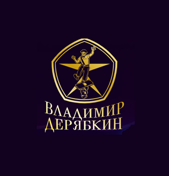 Цирк-шапито Владимира Дерябкина