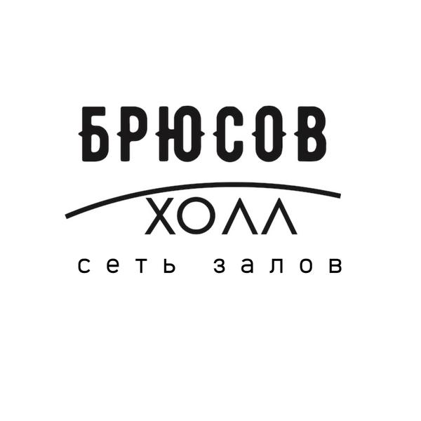 Брюсов-холл на Ордынке