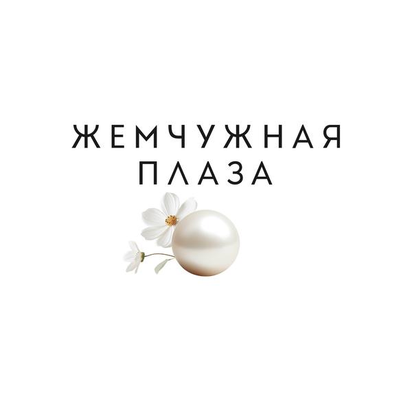 ТРЦ «Жемчужная плаза»