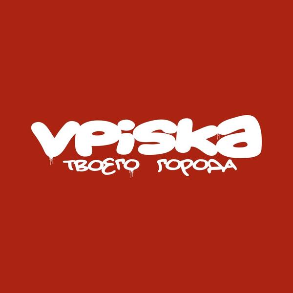Vpiska твоего города