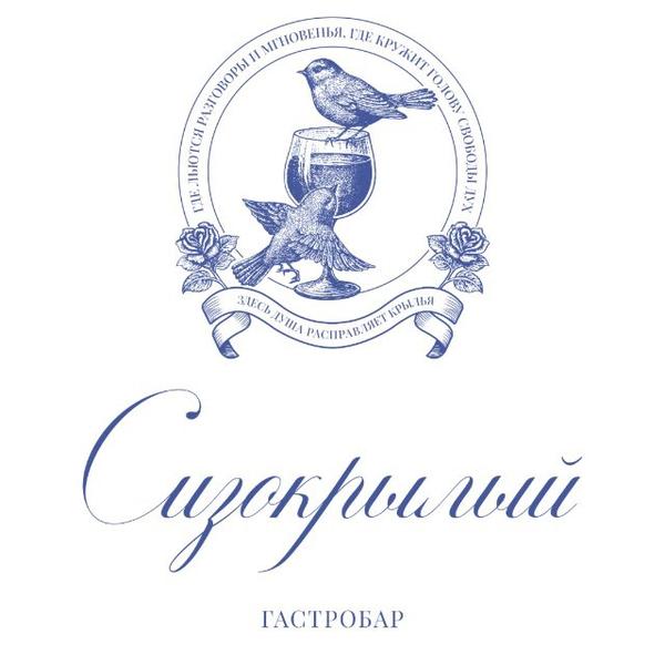 Сизокрылый