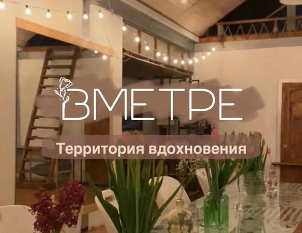 Вметре