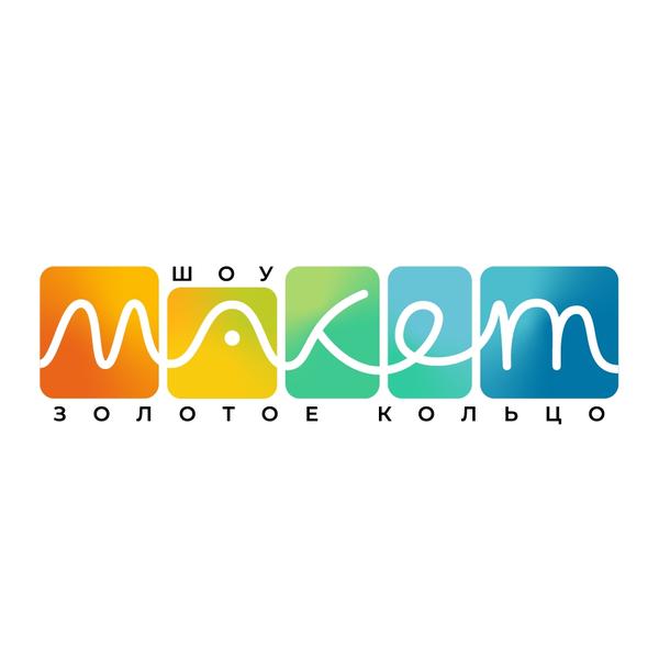 Шоу-макет «Золотое кольцо»