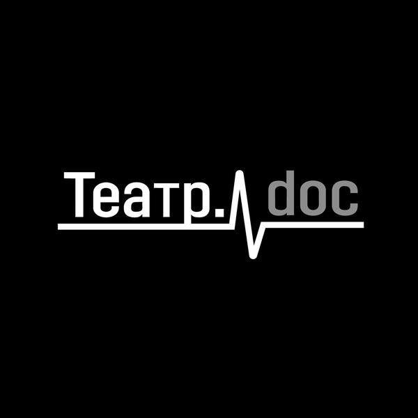 Театр.doc Industrial