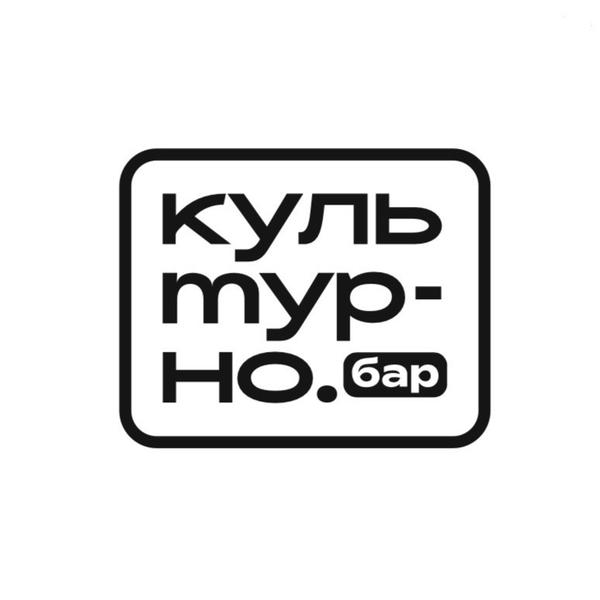 Культурно