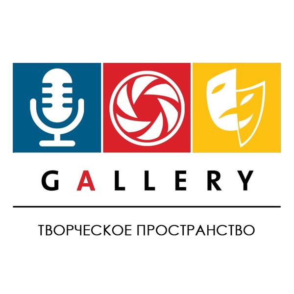 Галерея