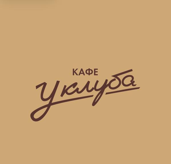 У клуба