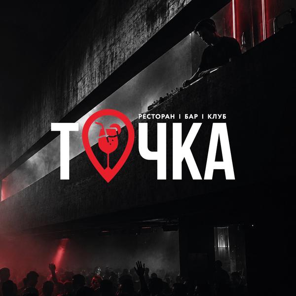 Точка