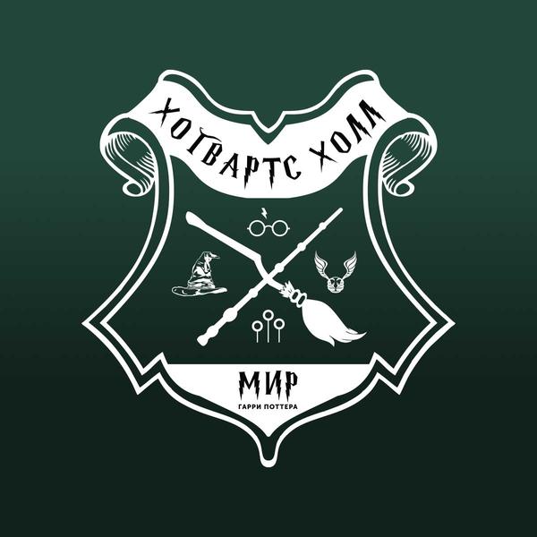 Хогвартс Холл