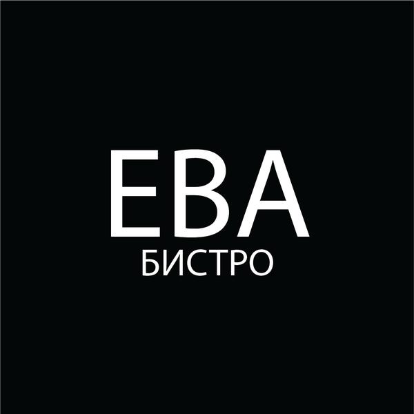 Ева бистро