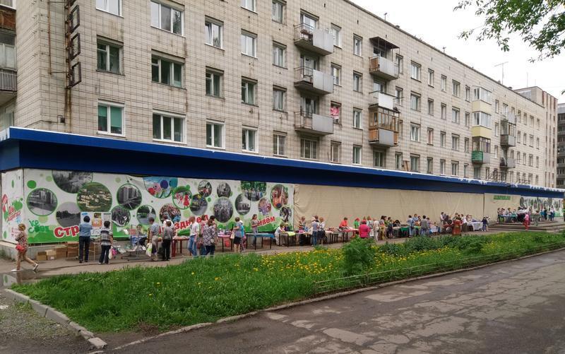 Академгородок