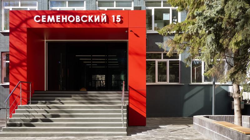 Бизнес-центр Семёновский, 15