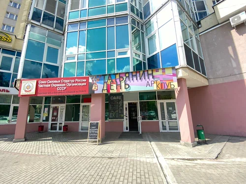 Татьянин День арт-клуб