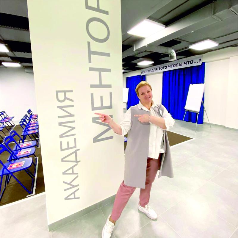 Академия Ментор