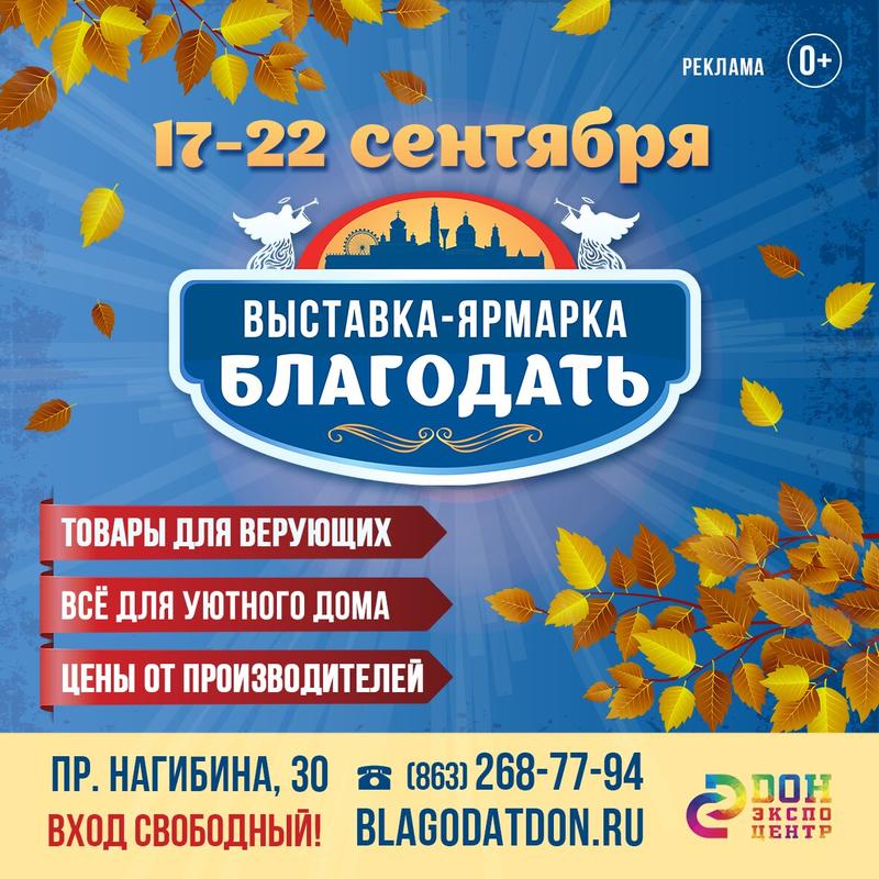 Конгрессно-выставочный центр ДонЭкспоцентр