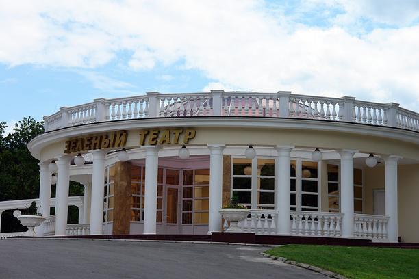 Зелёный театр