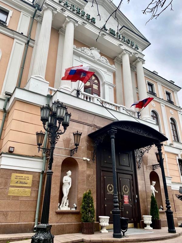 Московская государственная картинная галерея народного художника СССР А. Шилова