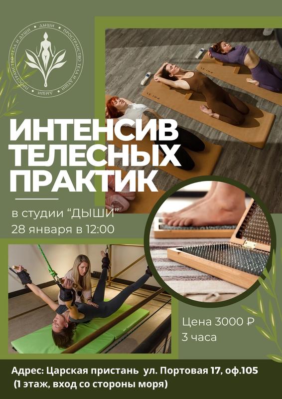 Царская пристань