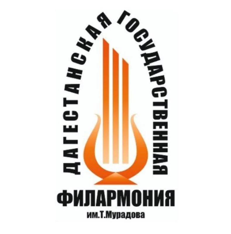 Летняя площадка Дагестанской государственной филармонии