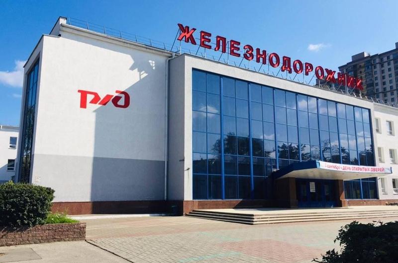 Дворец Культуры Железнодорожников