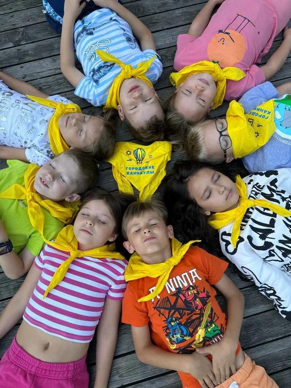 Городские каникулы