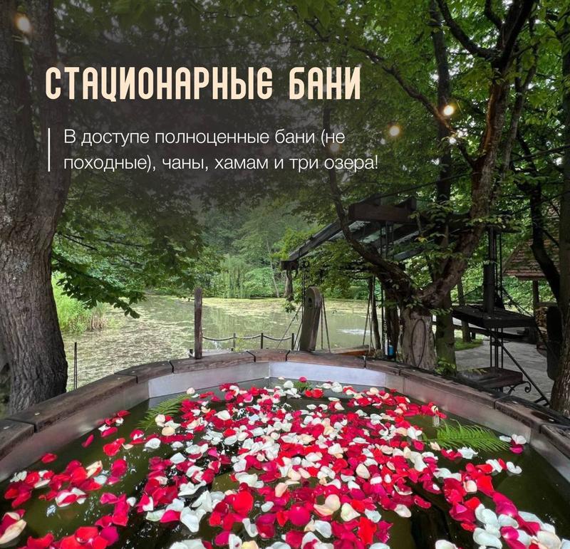 Банный комплекс «Гошевка»