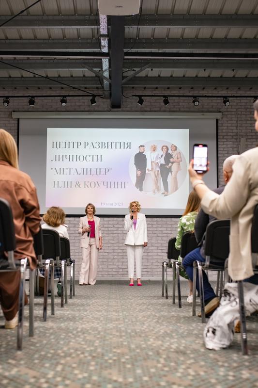 Центр развития личности и бизнеса «МЕТАЛИДЕР»