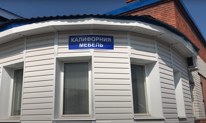 Мебельная фабрика «Калифорния Мебель»