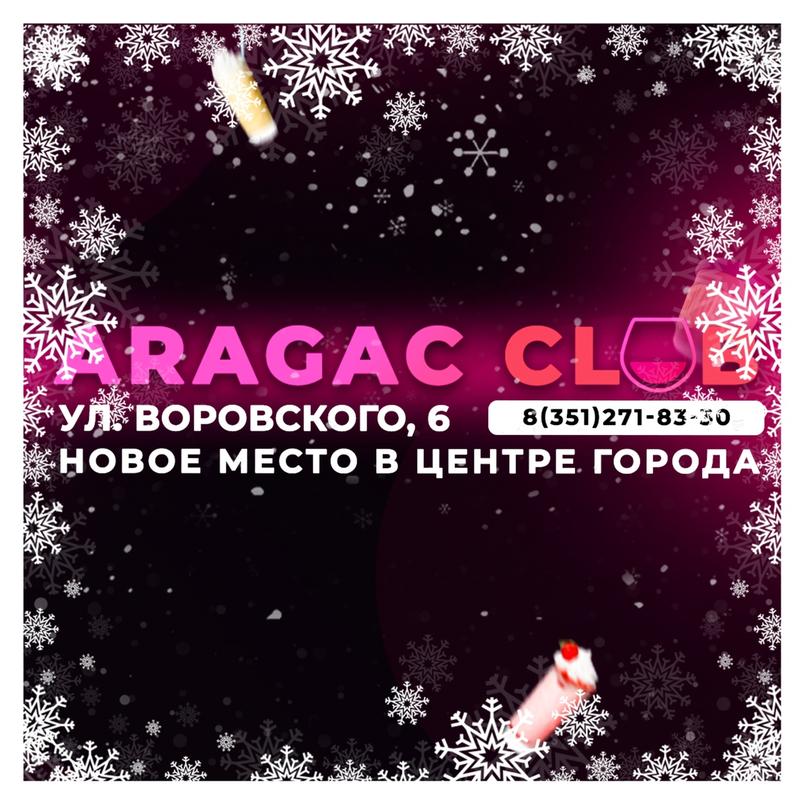 Клуб Арагац