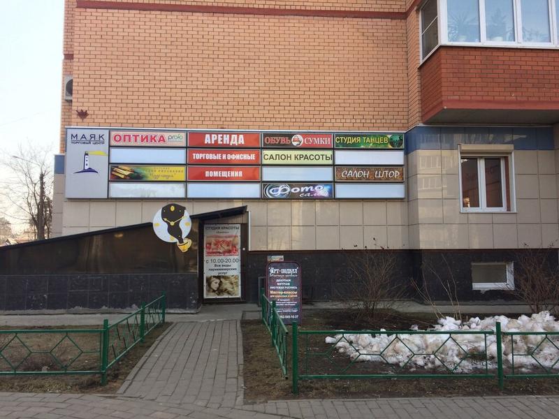 Арт Подвал