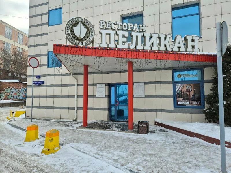 Ресторан «Пеликан»