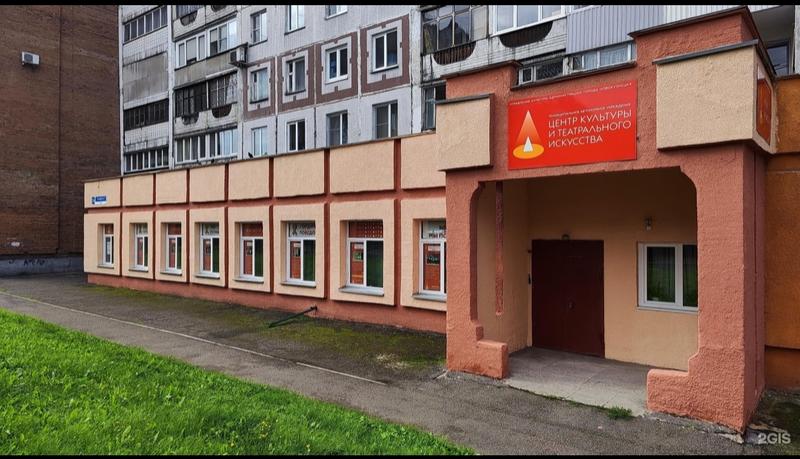 Новокузнецкий социально-художественный театр - Театр артиста
