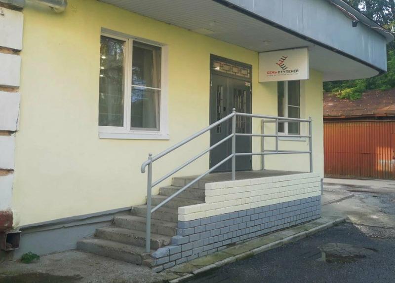 Школа воспитания мальчиков Семь ступеней