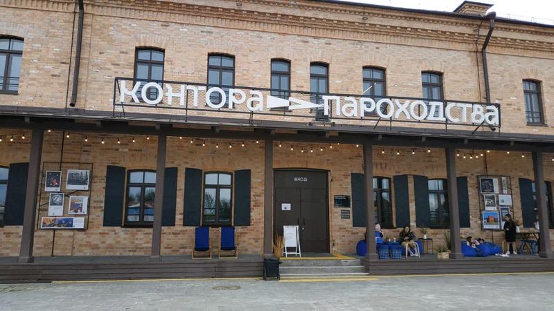 Контора пароходства