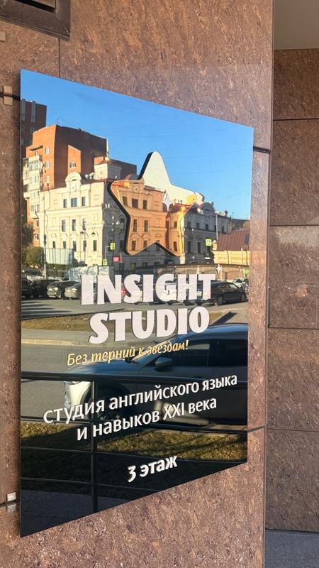 Insight studio