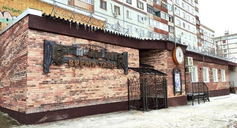 МБУК Театр юного зрителя Время тайн