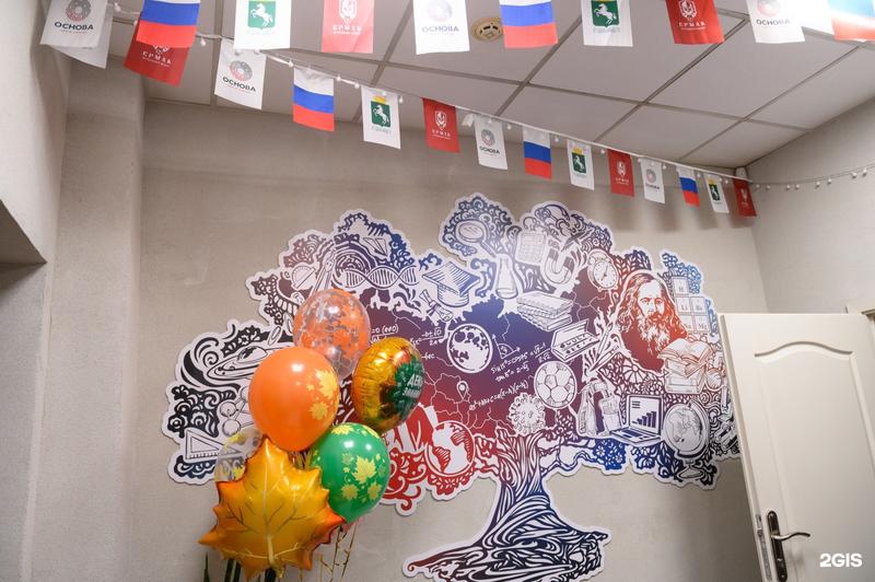 Центр Знаний Основа