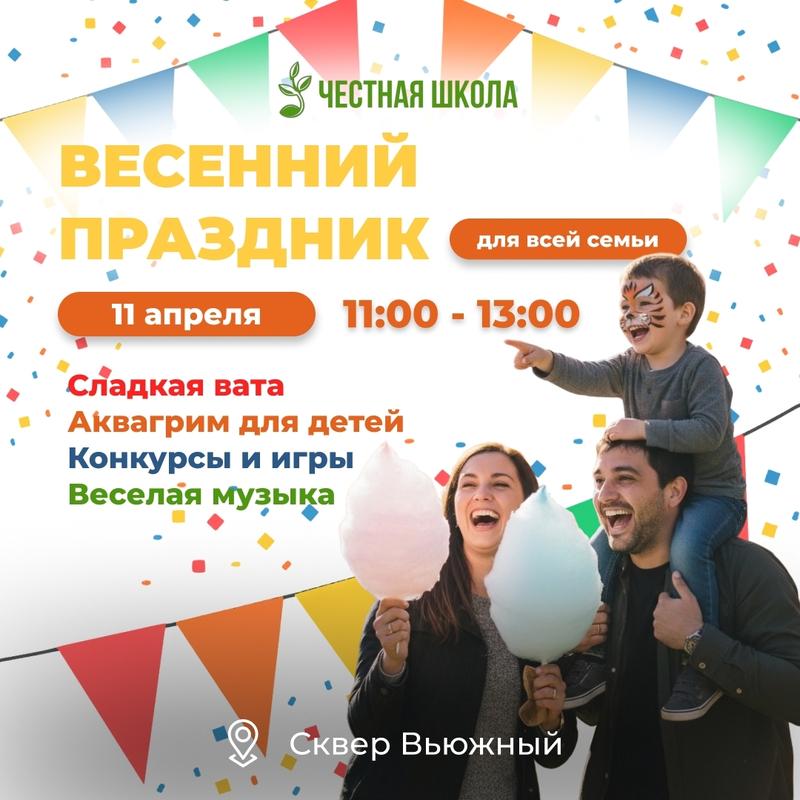 Сквер Вьюжный