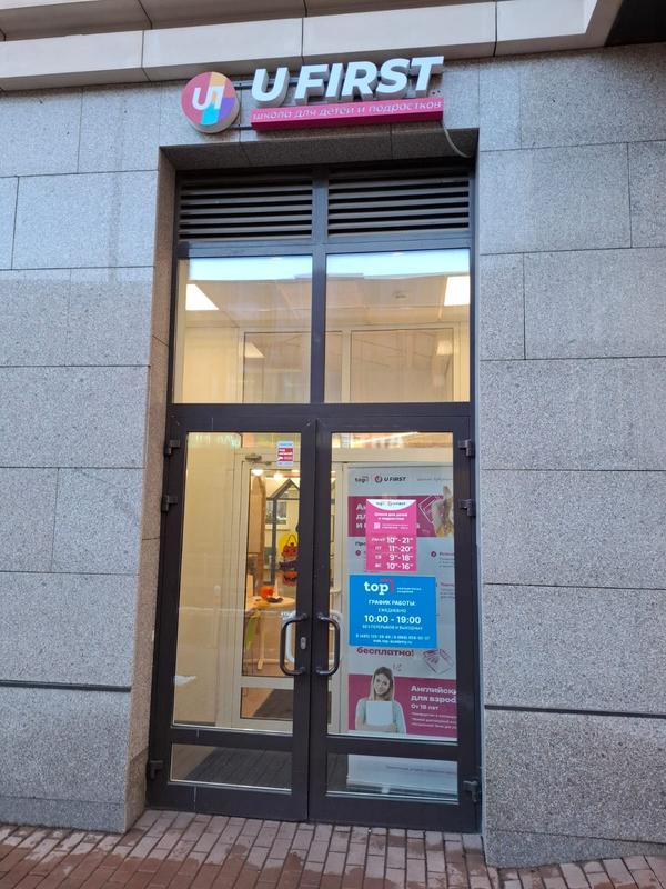 Компьютерная Академия ТОП филиал Преображенская площадь