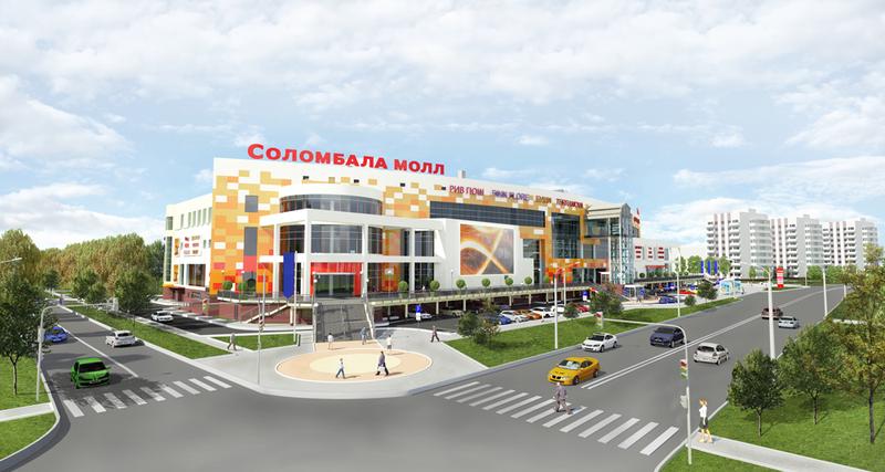 ТРЦ «Соломбала Молл»