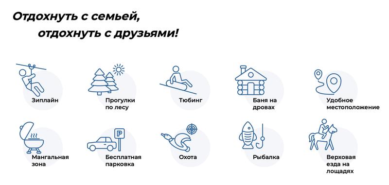 База отдыха Ташлы